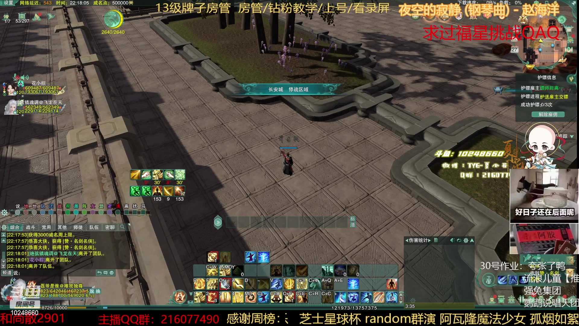 【2023-03-27 21点场】夏小花六：秃花歌再来出发