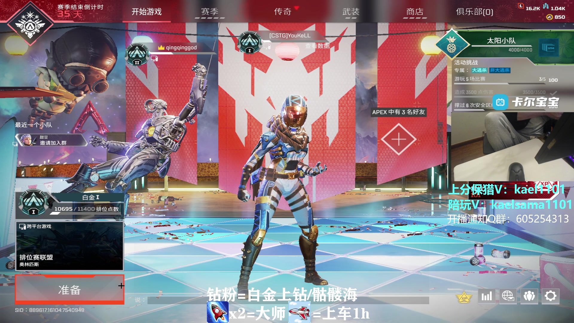 【2023-04-04 03点场】YW三冰卡尔：【卡尔】第一小帮手上分不排队！