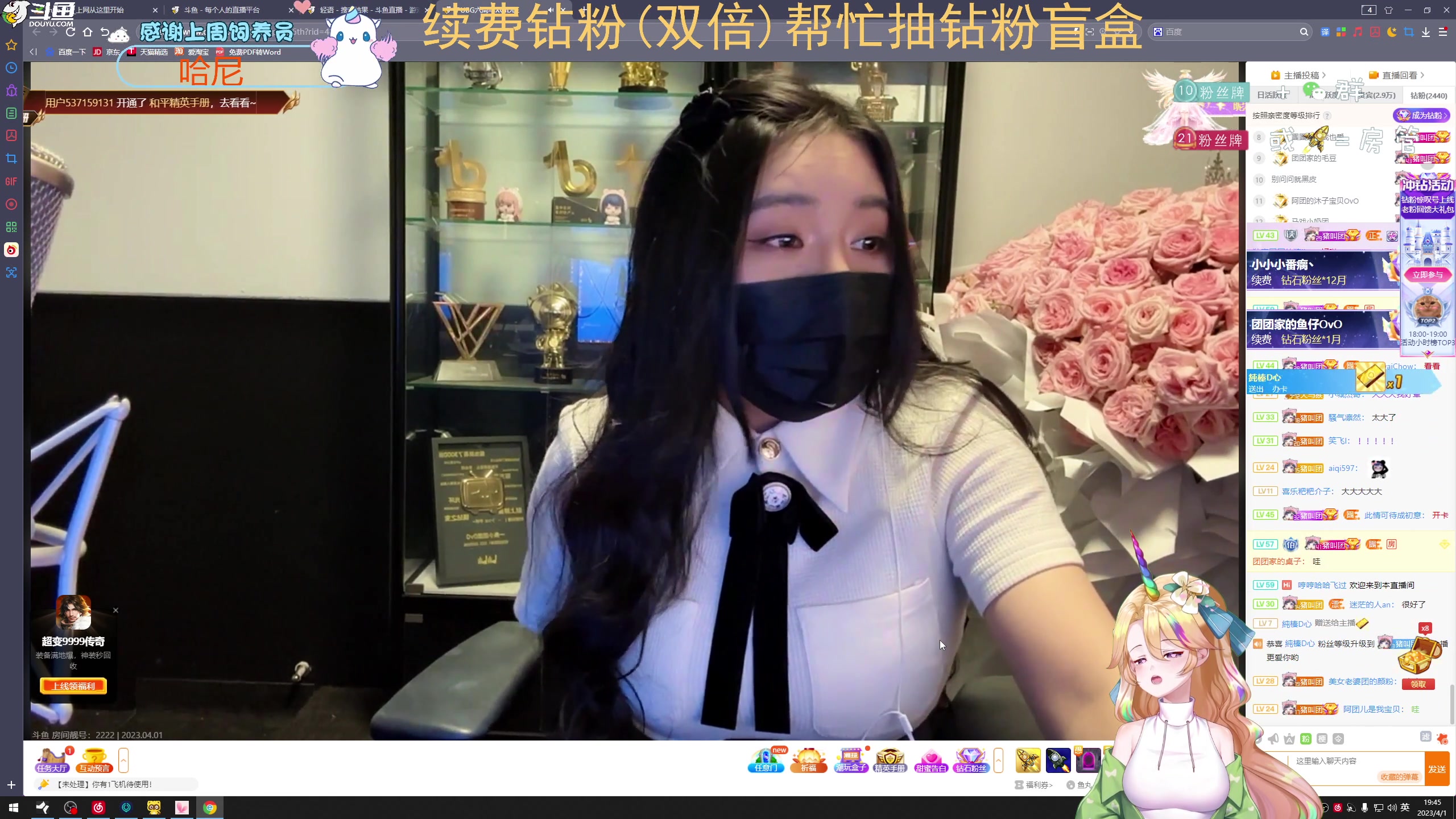 【2023-04-01 19点场】爱吃包谷的新一酱ye：【钻粉卡】保持心脏震荡 有人与你共鸣