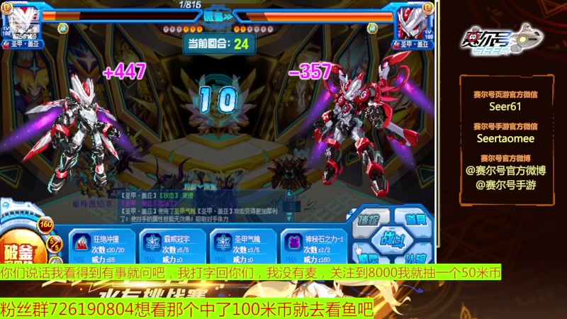 【2023-04-03 19点场】赛尔王007：赛尔号PVE和PVP