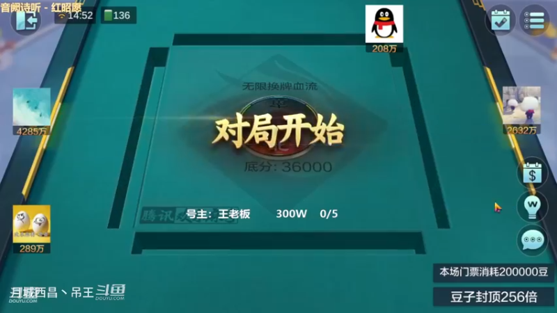 无限换牌，300W，这破牌也能带走三家的吗