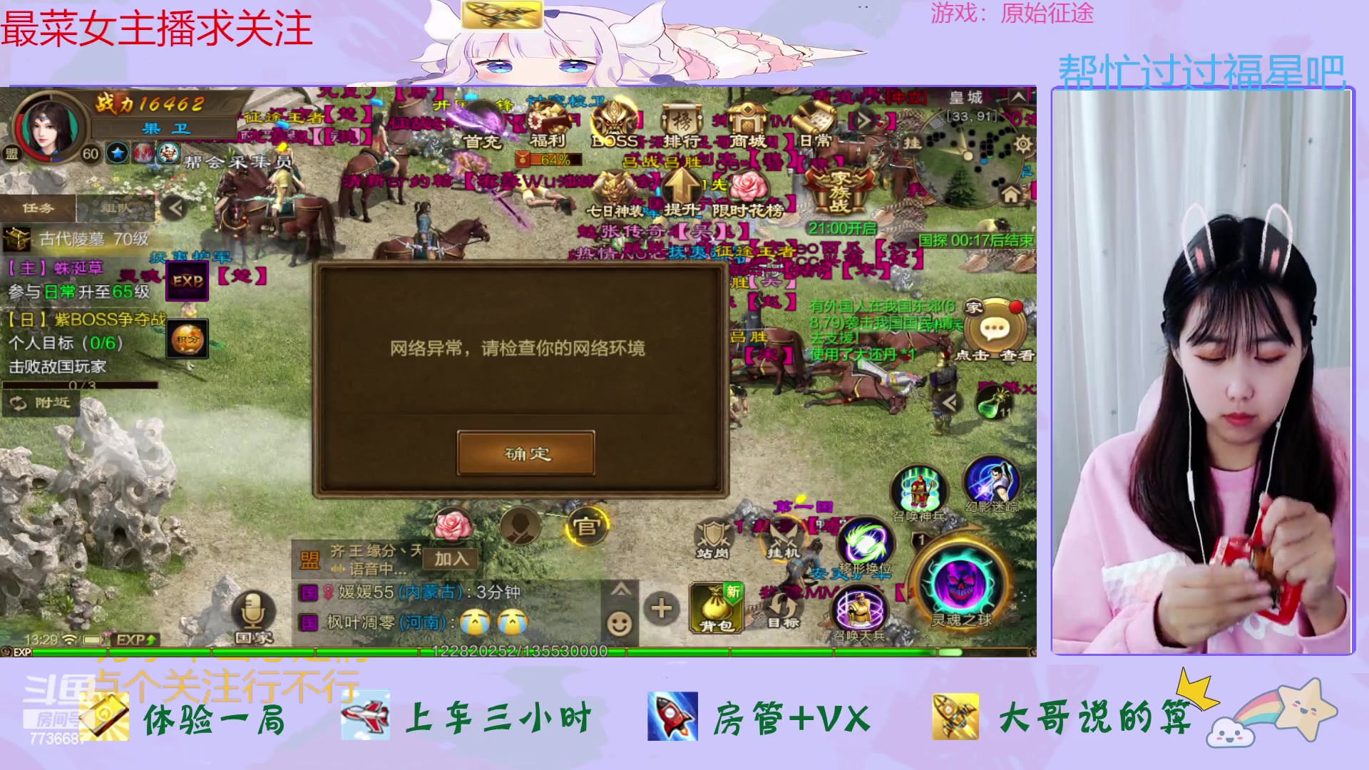 【2023-04-04 12点场】停留在雨中Cium：原始征途来了哦