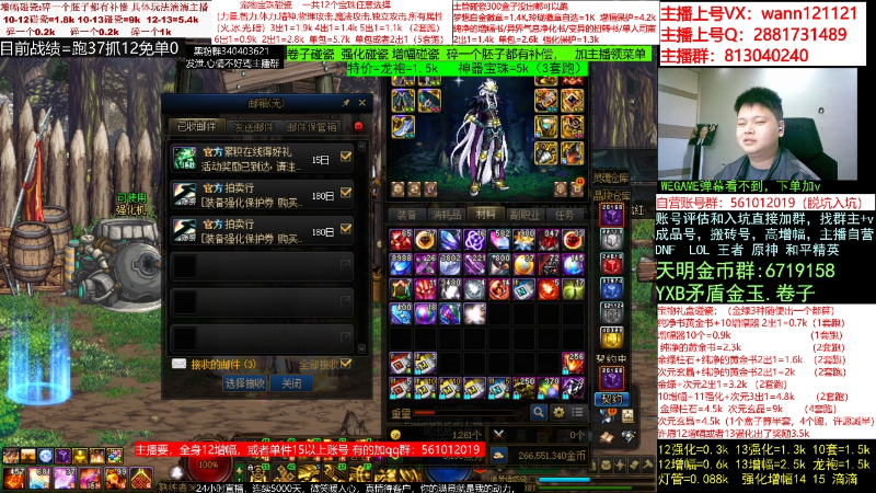 【DNF】今日不服的精彩时刻 20230404 11点场