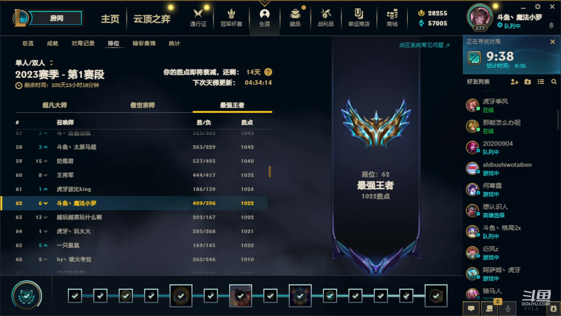 【2023-04-03 18点场】魔法部长小罗：魔法部长:峡谷1100冲1500