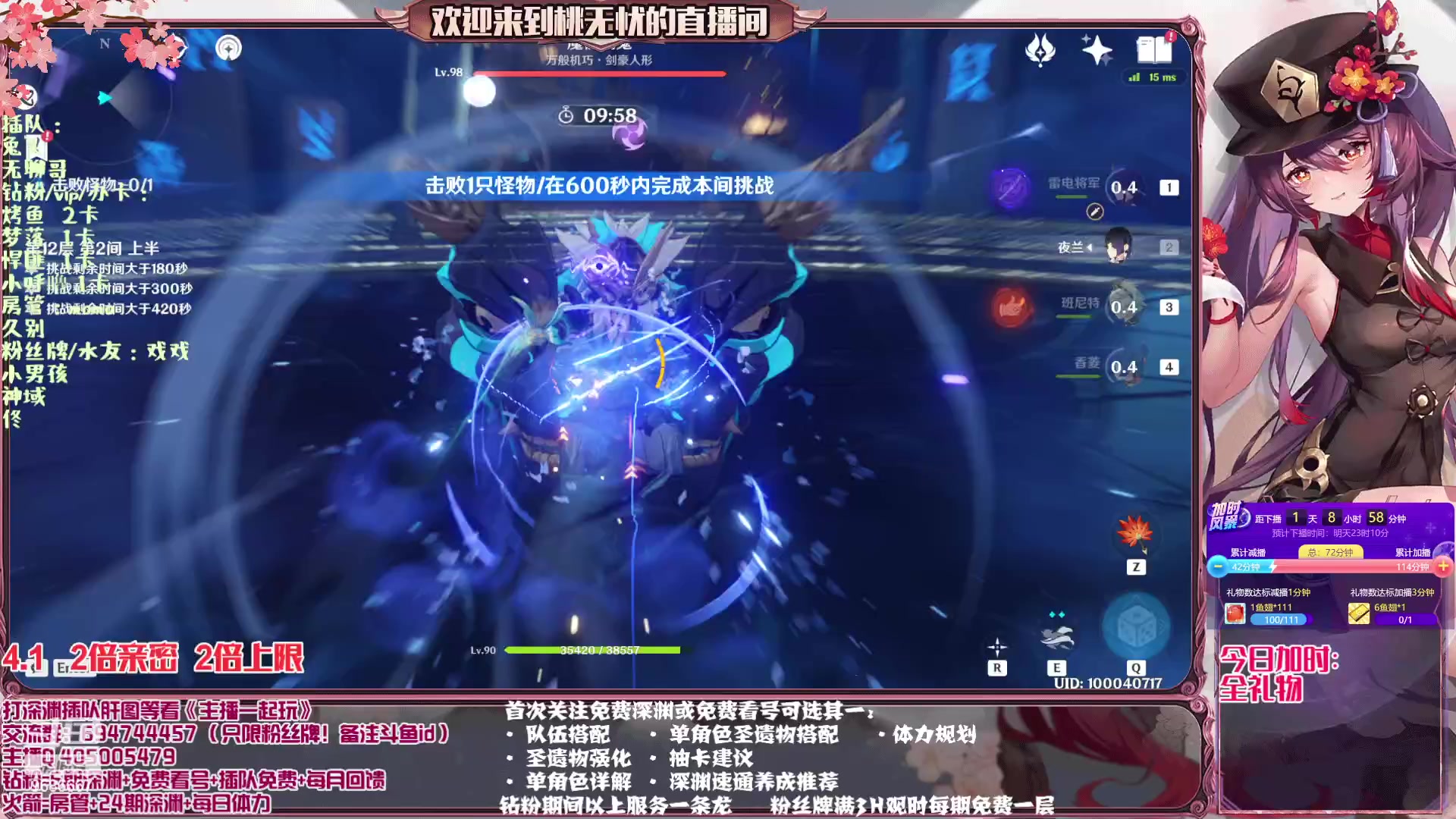 【2023-04-01 13点场】桃无忧：【免费补星/看号/肝】提瓦特百晓生