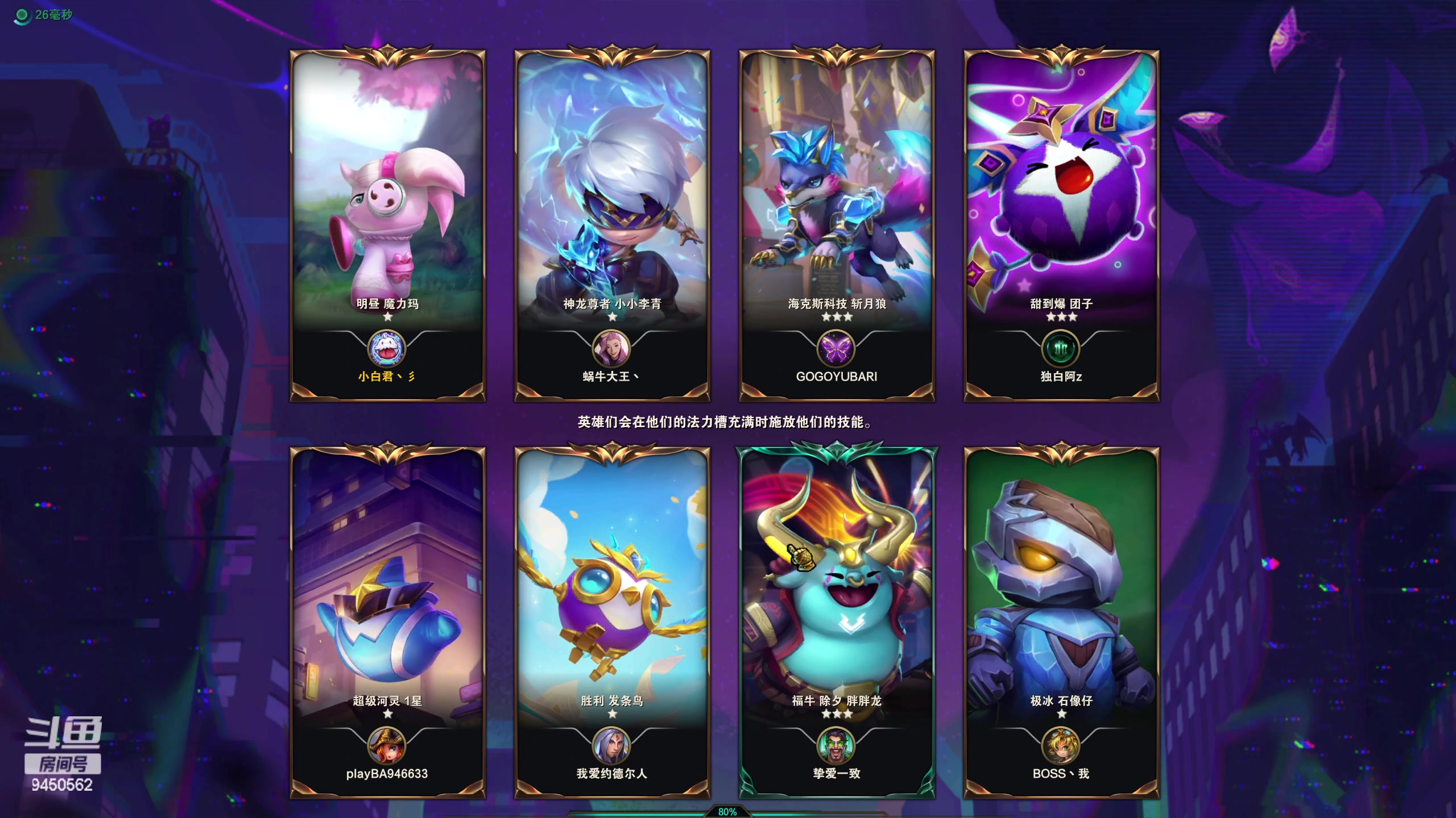 【2023-04-02 09点场】章发财丶：我提莫来啦！