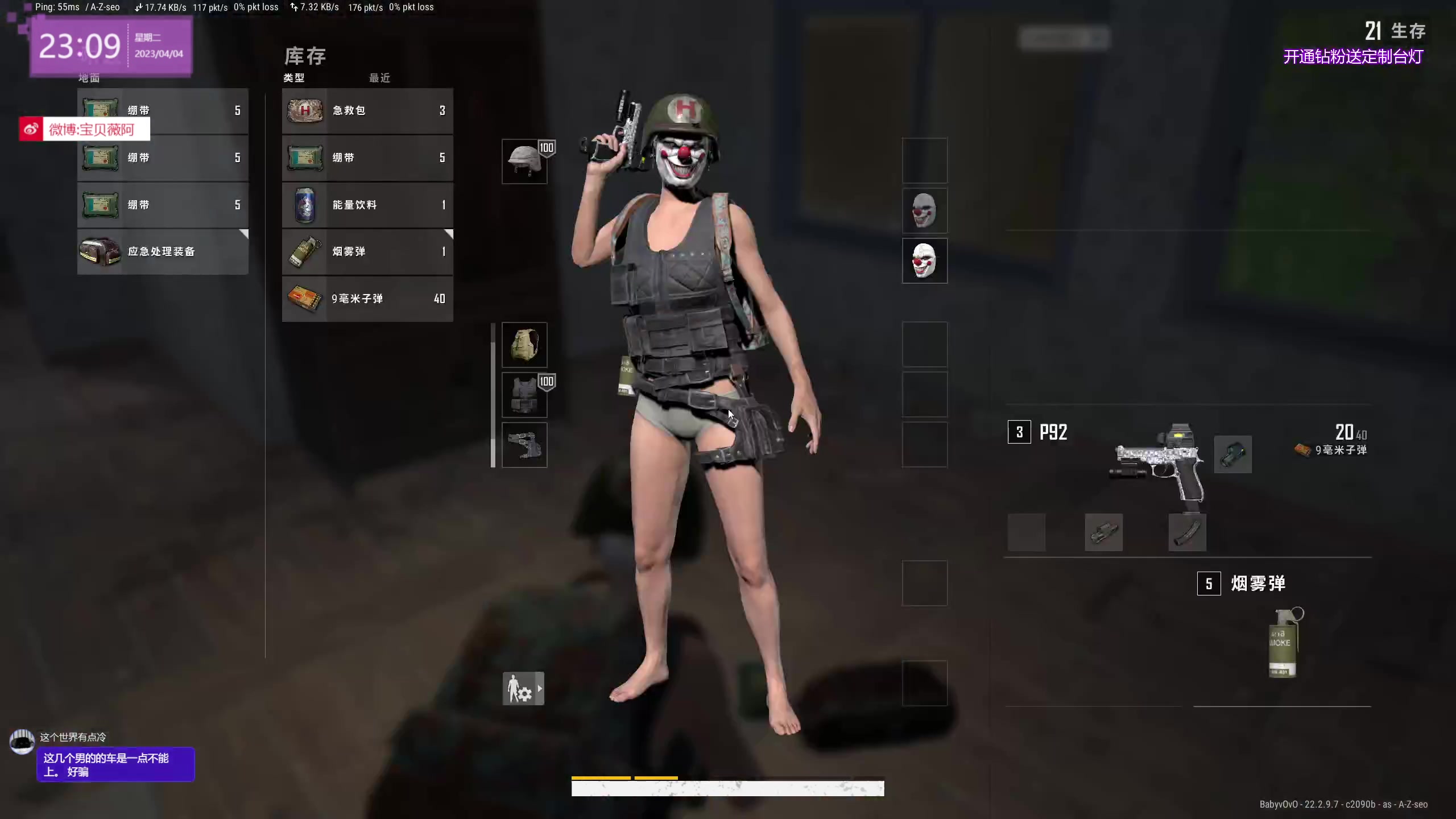 【2023-04-04 23点场】宝贝薇阿：薇：比封面可爱-71825