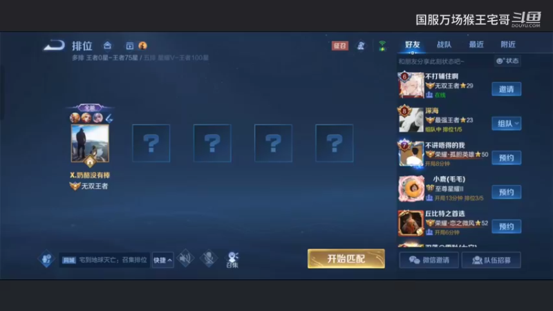 国服孙悟空6万场猴王在线教学17