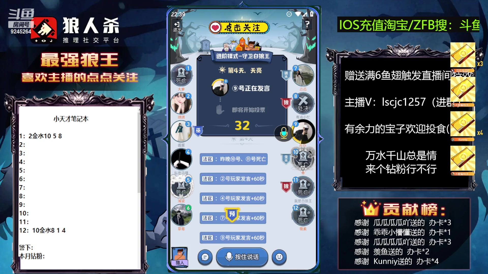 【2023-04-04 22点场】白日梦想家II7：狼人杀守卫白狼路人王