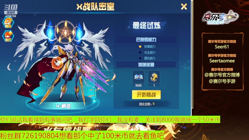 【2023-04-03 08点场】赛尔王007：赛尔号PVE和PVP