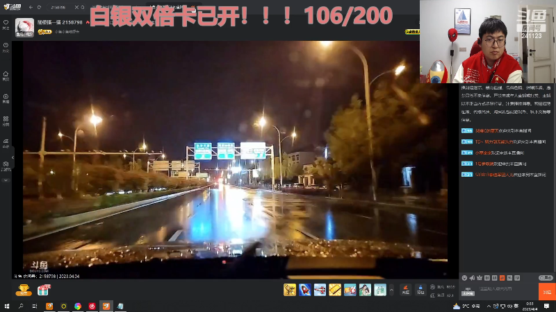 【户外】火力堂主的精彩时刻 20230404 00点场