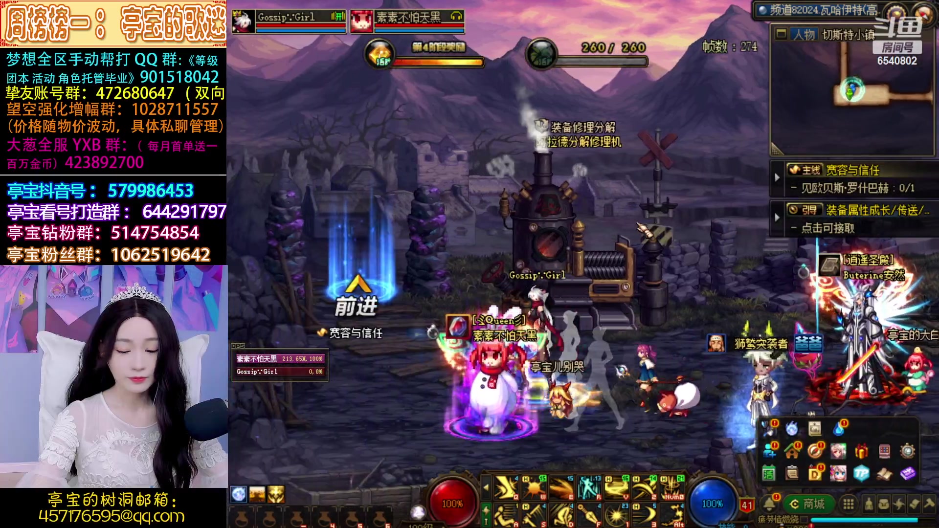 【2023-04-04 19点场】亭宝不是婷宝：自己最后打造个刺客