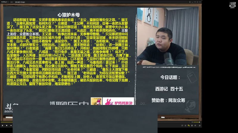 【文化】真的很博通的精彩时刻 20230404 07点场