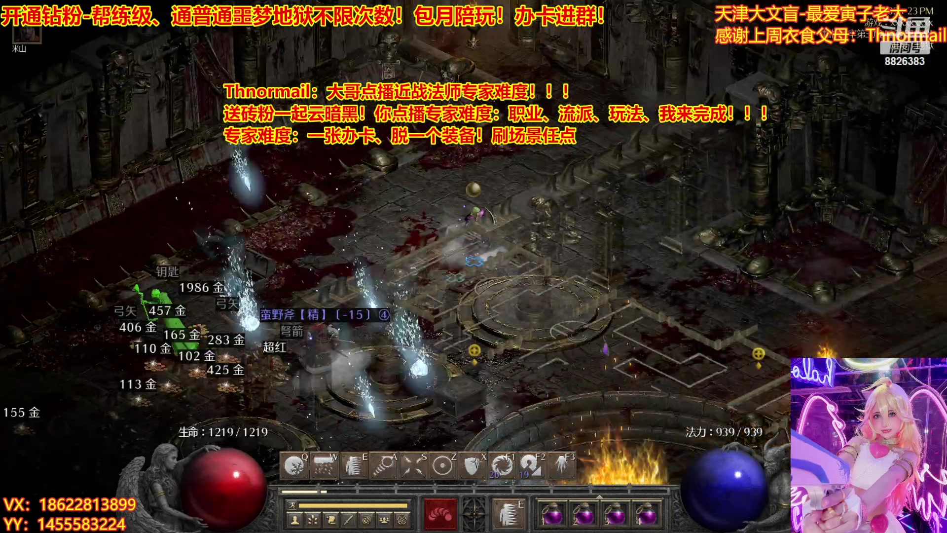 【2023-04-03 13点场】天津大文盲：暗黑4如何购买进来我教你