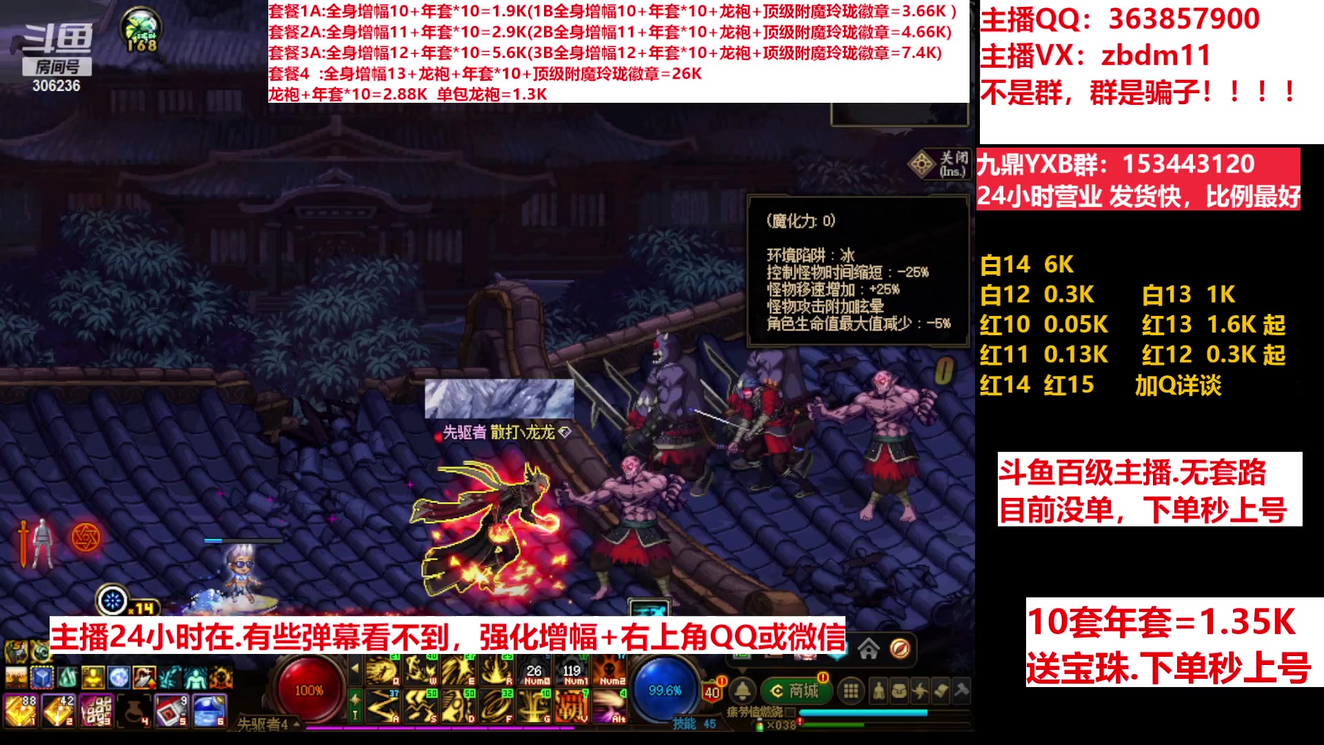 【2023-04-04 11点场】主播东门：东门：强化增幅11 12 13 年套打造
