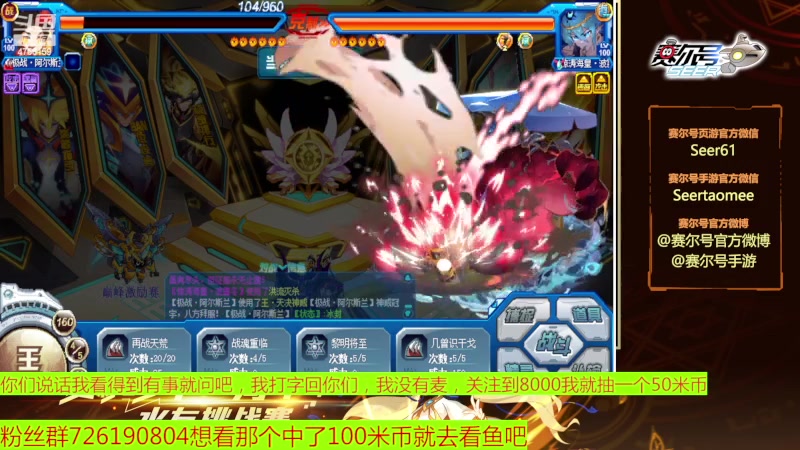 【2023-04-03 10点场】赛尔王007：赛尔号PVE和PVP
