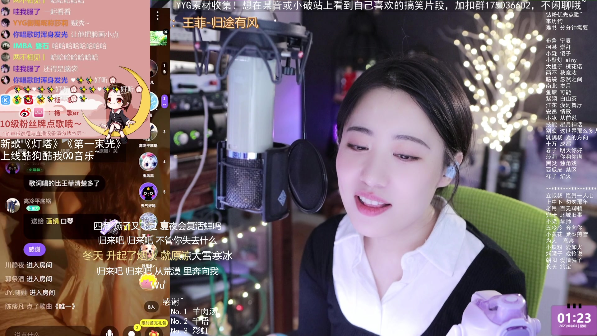 【2023-04-04 01点场】杨一歌：杨一歌：周二休息周三见～每天22：00