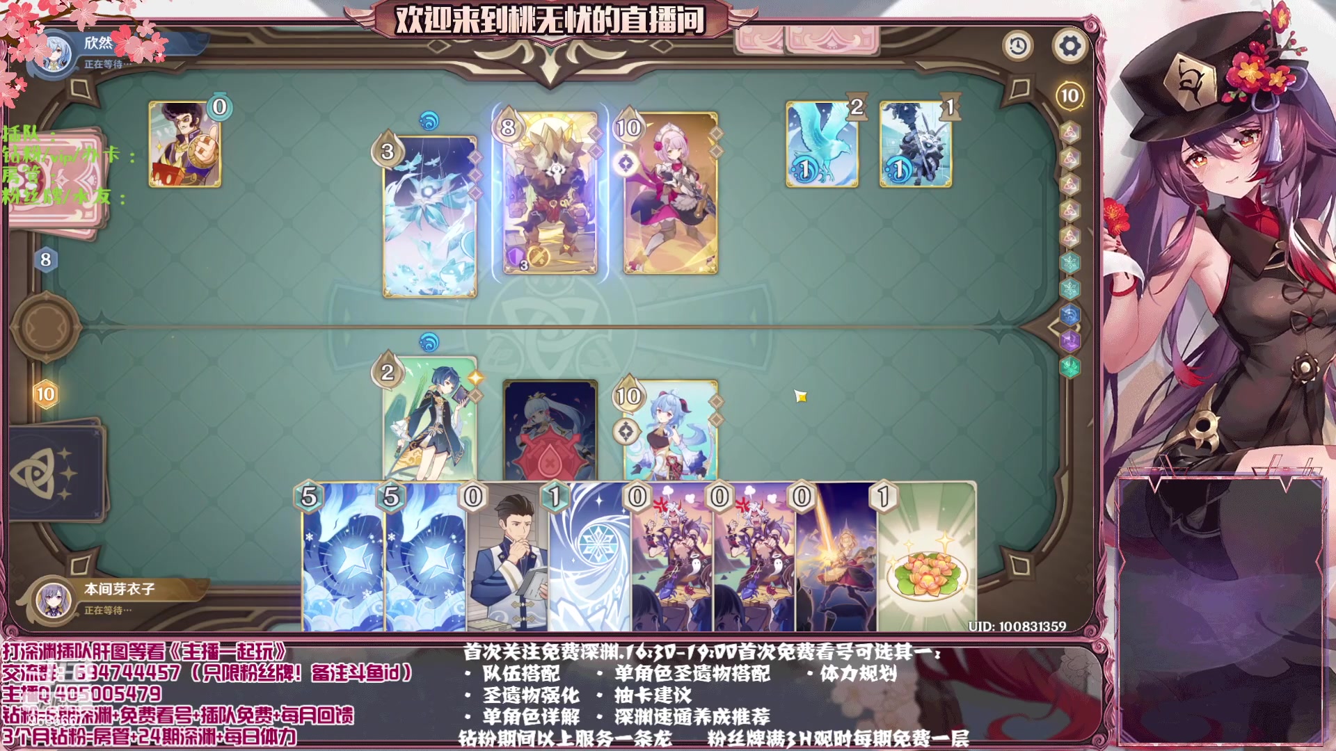 【2023-03-27 19点场】桃无忧：【免费补星/看号/肝】提瓦特百晓生