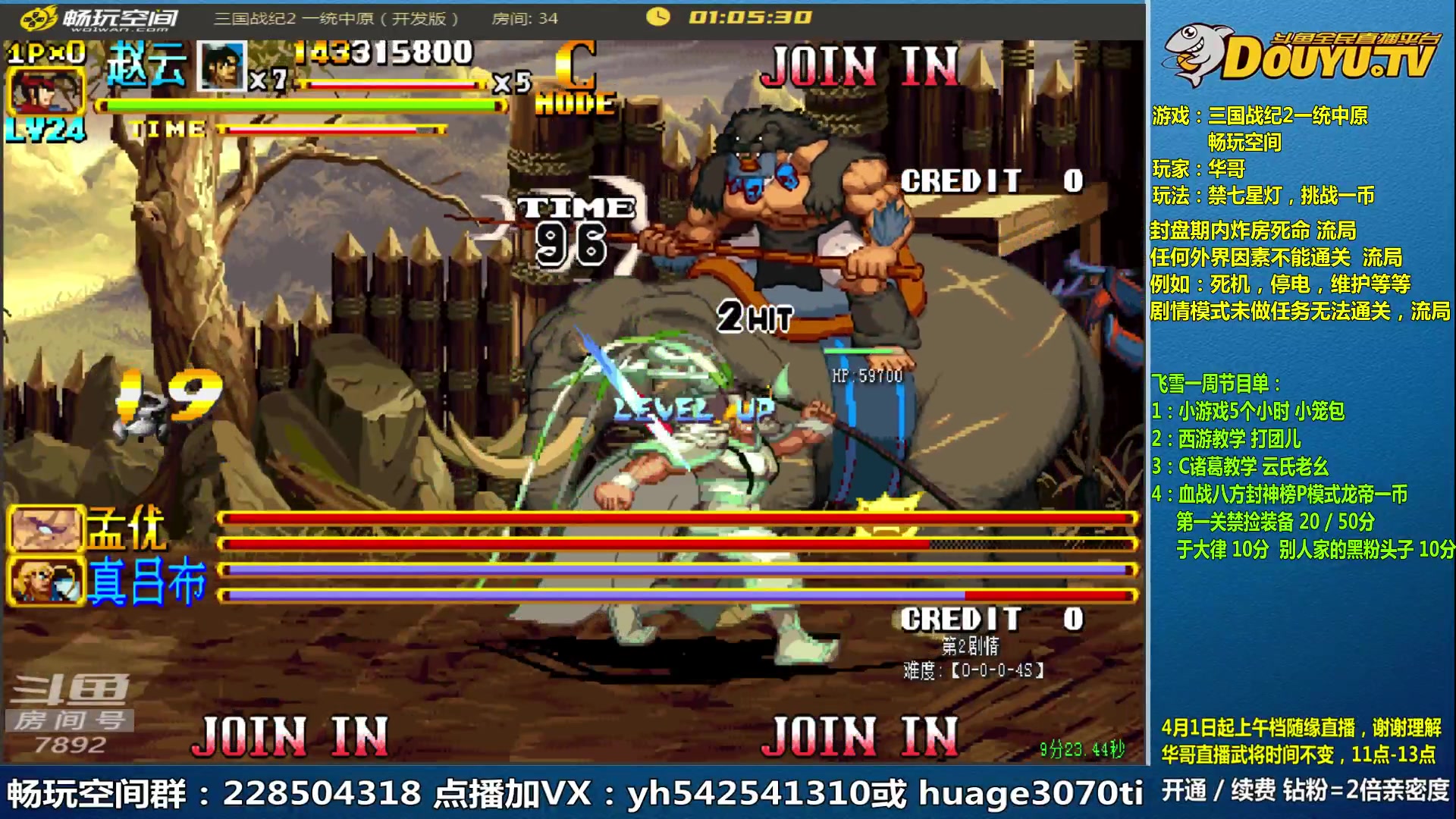 【2023-04-04 11点场】douyu素酒：三国战纪：各类修改版