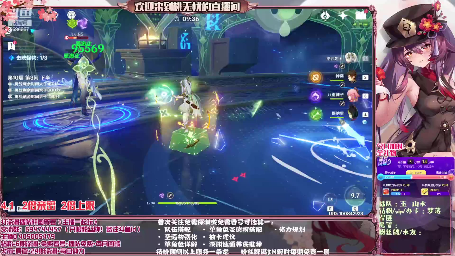 【2023-04-01 09点场】桃无忧：【免费补星/看号/肝】提瓦特百晓生