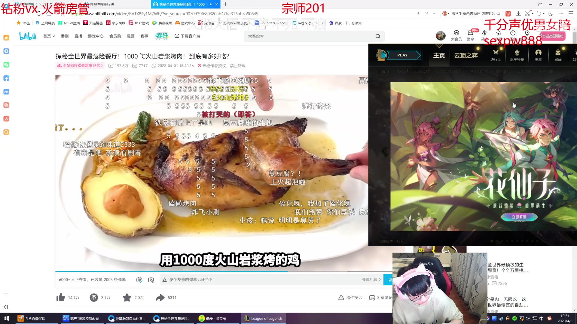 【2023-04-03 19点场】奶妈的安眠药：宗师冲王者 等级冲第一