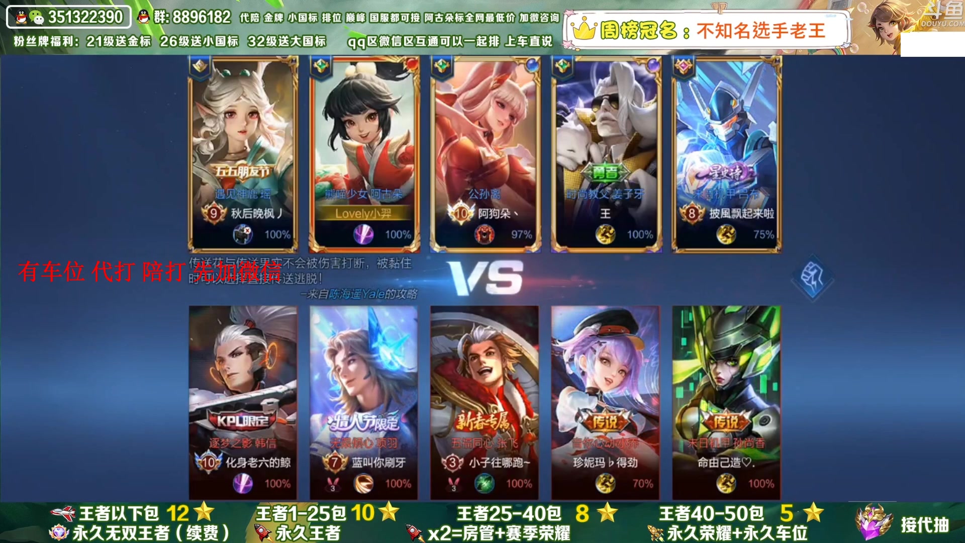 【2023-04-04 10点场】孤寂丶全能打野：「带粉」国1阿古朵带粉2拖3,QV互通
