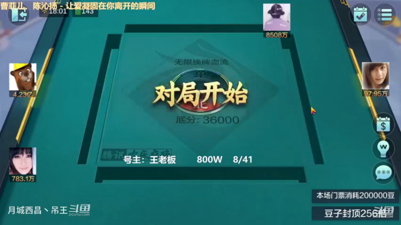 无限换牌，800W一把干到2.16亿