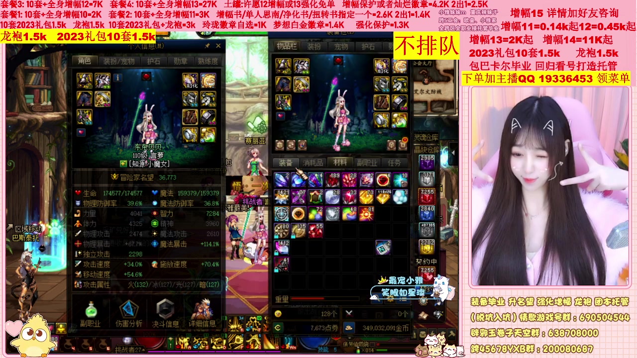 【2023-04-04 14点场】小雅妹妹m：♥️不排队巴卡尔年套增幅打造土罐碰瓷❥