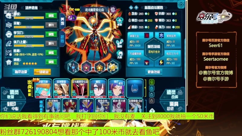 【2023-04-04 18点场】赛尔王007：赛尔号PVE和PVP