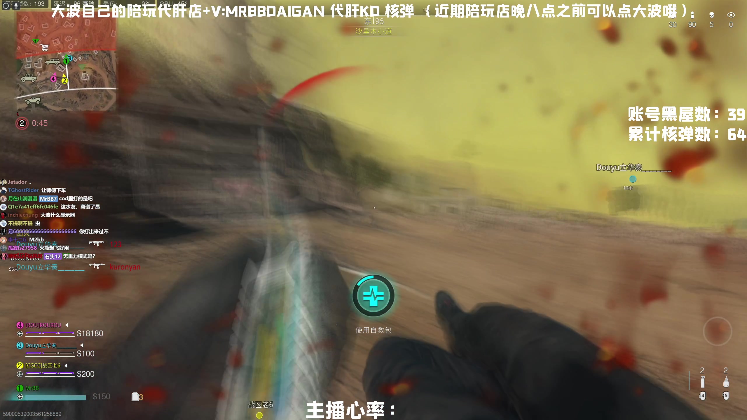 【2023-04-03 23点场】MrBB大波：周一晚7播cod 必播！