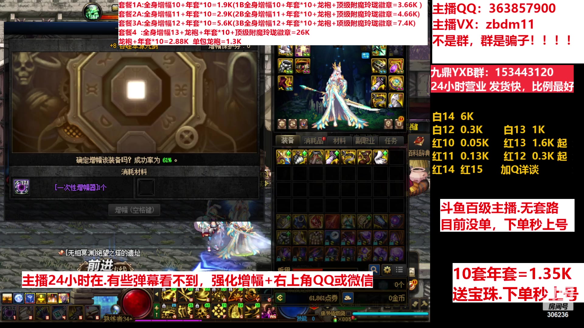 【2023-04-04 17点场】主播东门：东门：强化增幅11 12 13 年套打造