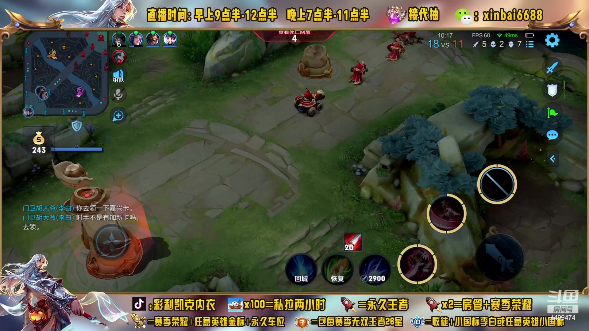 【2023-04-04 20点场】信白丶李白导师：国服李白带粉 有车位
