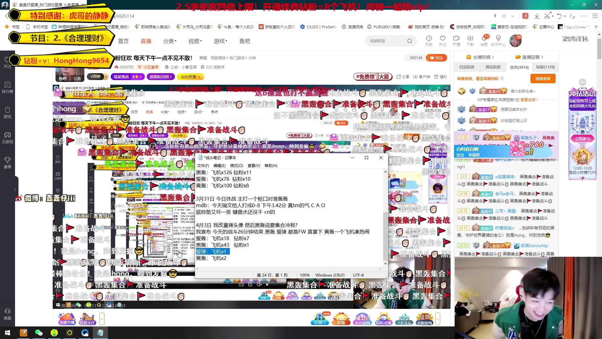 【2023-04-03 12点场】轰轰仔：【轰轰】钻粉狂欢 每天下午一点不见不散！