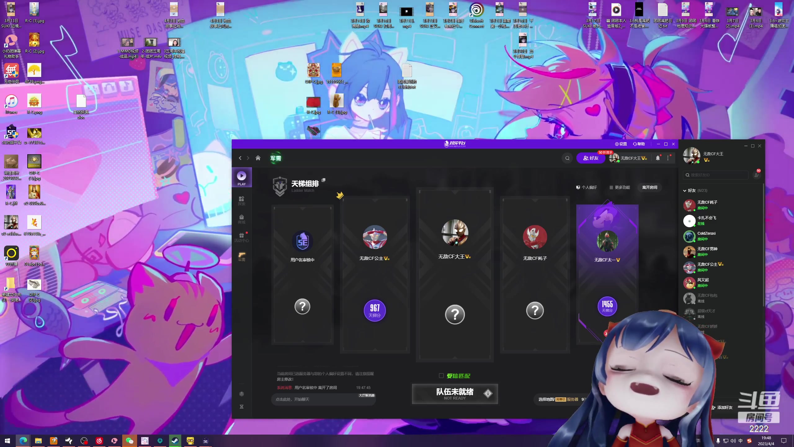 【2023-04-04 19点场】一条小团团OvO：小团鸡精会~无敌