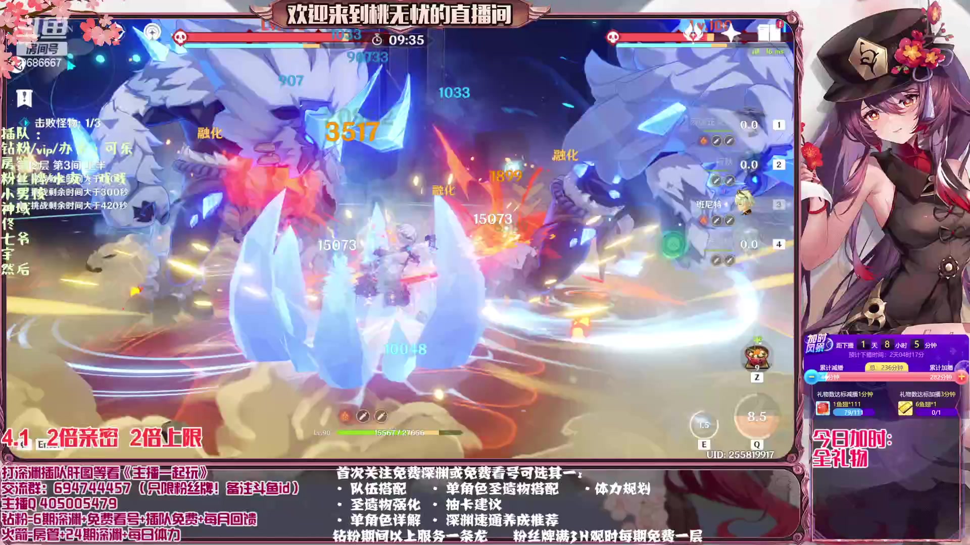 【2023-04-01 19点场】桃无忧：【免费补星/看号/肝】提瓦特百晓生