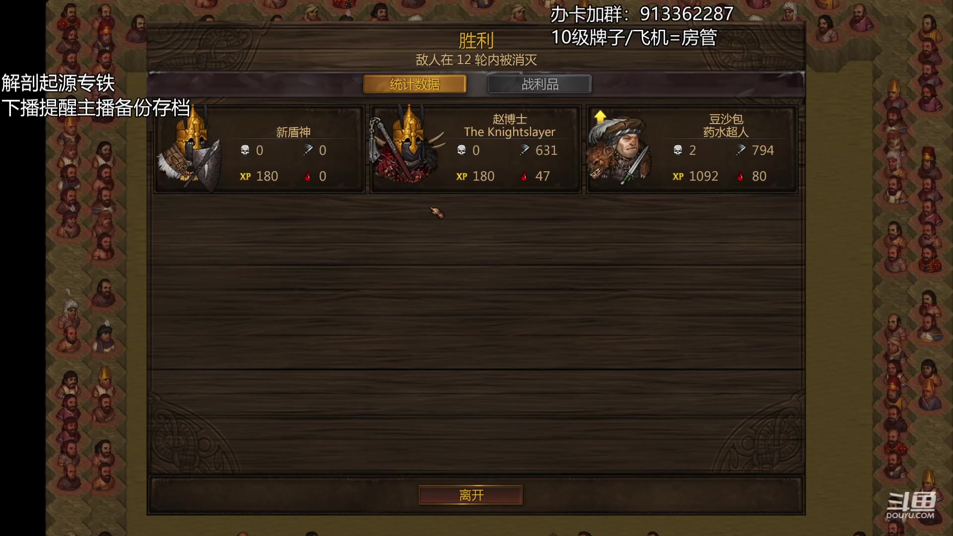 【2023-04-03 20点场】蓝色追风丶：【战场兄弟】专铁解剖！