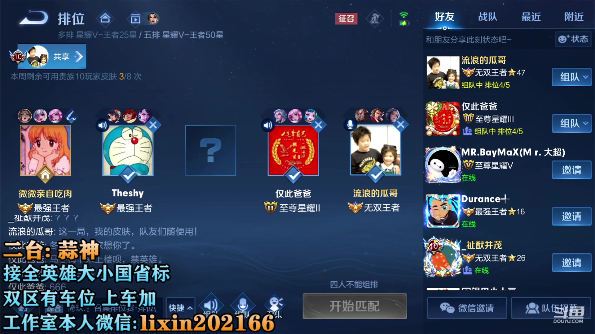 【2023-04-03 23点场】A老回：远古野王 荣耀局乱杀  跟车有位置