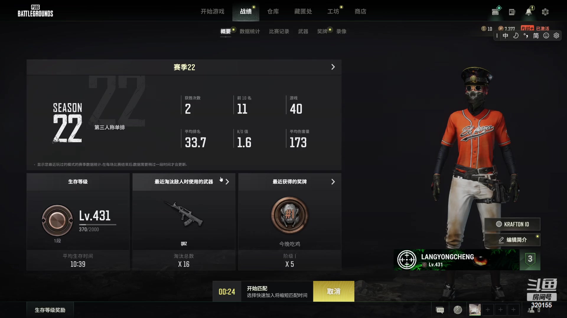 【2023-04-04 14点场】主播阿郎：本直播间招一个能刷的大哥