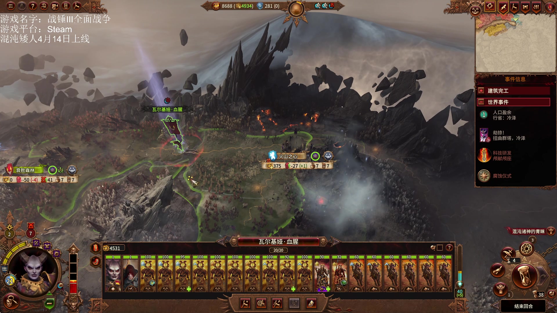 【2023-04-04 19点场】鱼的眼泪水知道：战锤Ⅲ全面战争