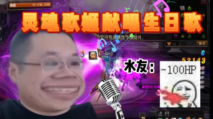 【大坤坤】灵魂歌姬献唱生日歌！