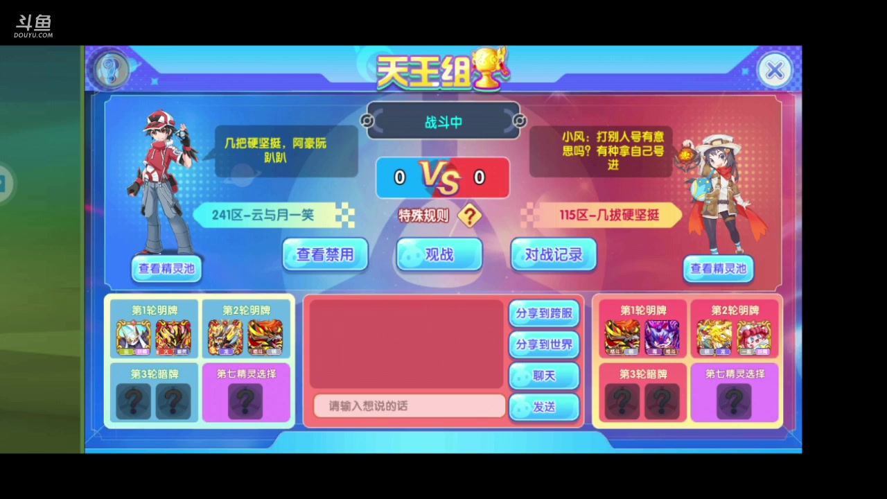 【2023-03-31 19点场】淼小晟：32号打复活赛辣