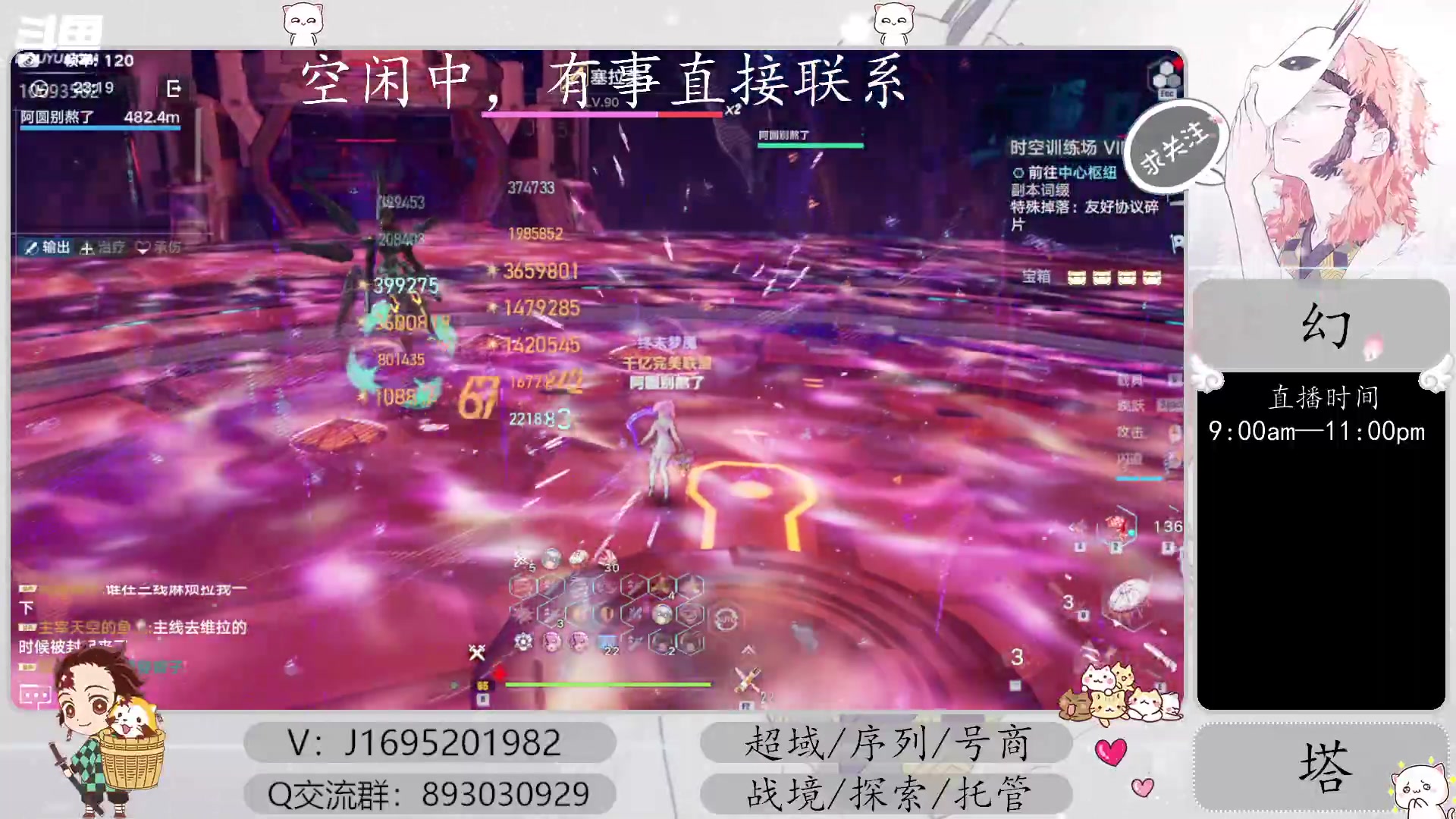 【2023-03-29 19点场】涤花醉凡尘：超域40！序列，起源战境，探索~