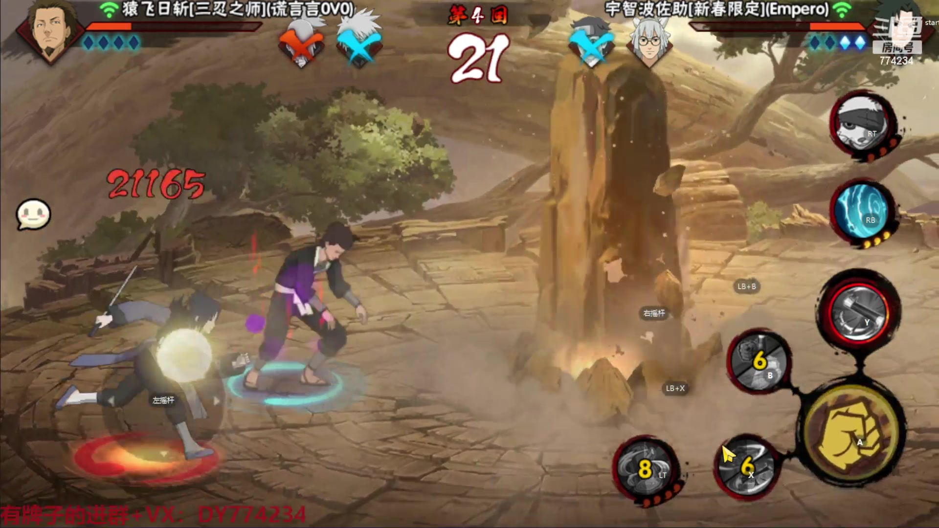 【2023-04-04 10点场】谎言言0V0：火影忍者.........来玩