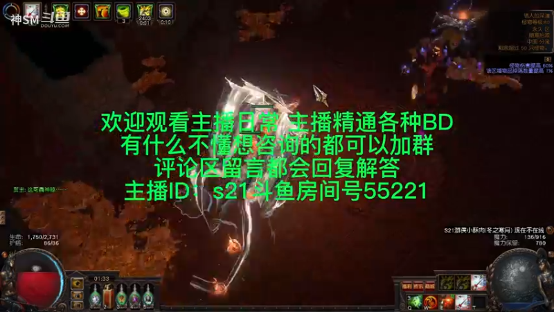 流放之路日常952