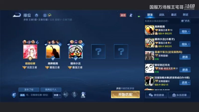 国服孙悟空6万场猴王在线教学10