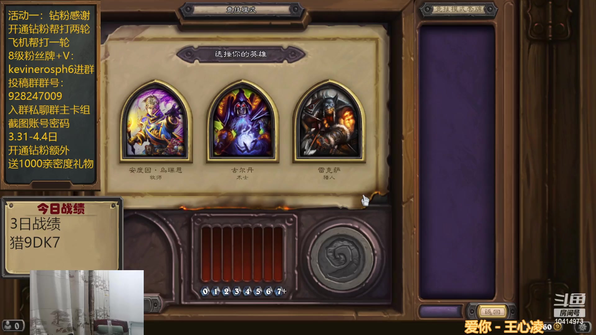 【2023-04-03 19点场】完美竞技古尔丹：钻粉活动到4号