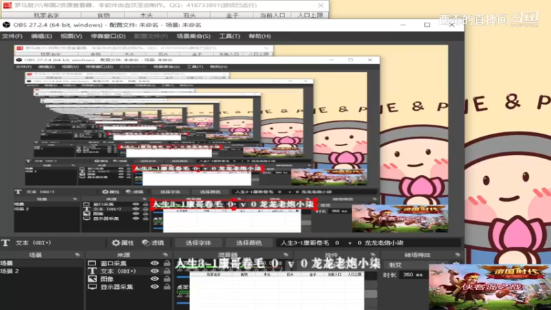 龙龙组2：2人生组
