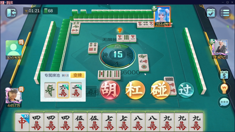 我在斗鱼看靓旭直播欢乐麻将