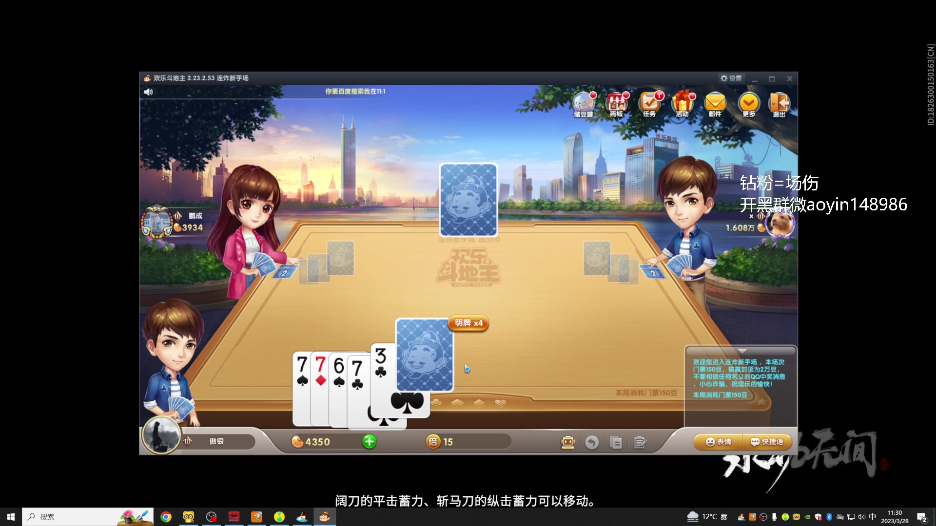 【2023-03-28 10点场】傲银想allin：aygg认真操作 上分king