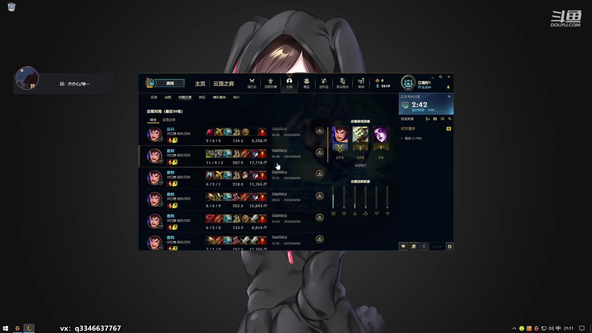 【2023-04-04 20点场】小君盖伦King：小君盖伦yyds~